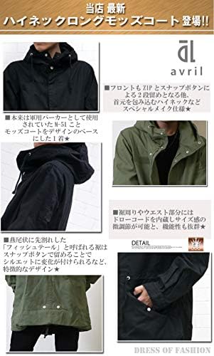 Amazon | モッズ メンズ スプリングコート マンパー ロングコート M51
